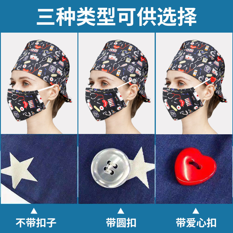 手术帽女纯棉医生帽牙科护士帽宠物医院工作帽男手术室化疗_虎窝淘