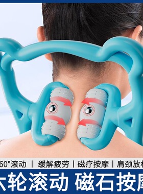 (K)脖子颈椎按摩器手动颈部腰部背部按摩滚动揉捏按肩颈夹疏通仪