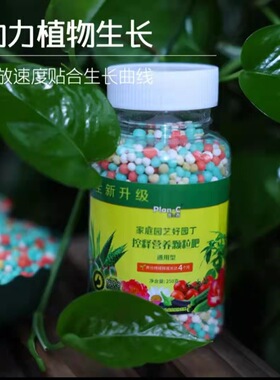 (K)绿植花卉通用控释肥长效温和颗粒水果蔬菜种植控释肥绿植肥料