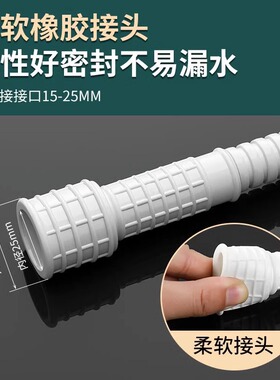 (K)水管软管延长管接水软管自来水加长塑料管子排水管水龙头出水