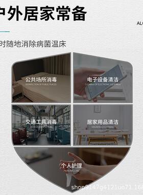 (K)酒精消毒液75度消毒喷雾室内家用杀菌消毒水专用乙醇免洗手型