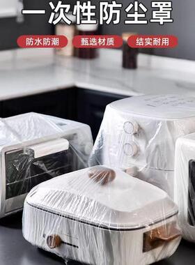 (K)大号加厚一次性防尘罩pe膜套用电饭煲锅厨房烤盘微波炉风扇罩