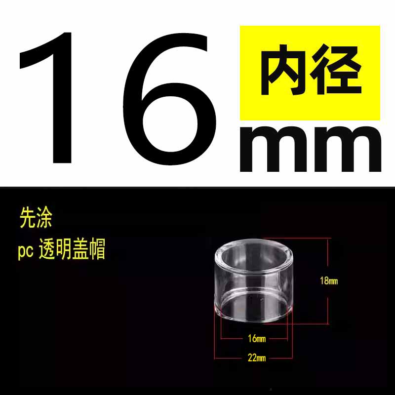 20mm25mm32mm高透明 PC盖帽可配4分6分1寸透明PVC管亚克力管-图0