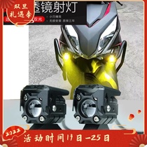 Applicable Honda ns125la split line RX125 NX PCX160 retrofitting accessories spotlight fitted fish eye headlamps