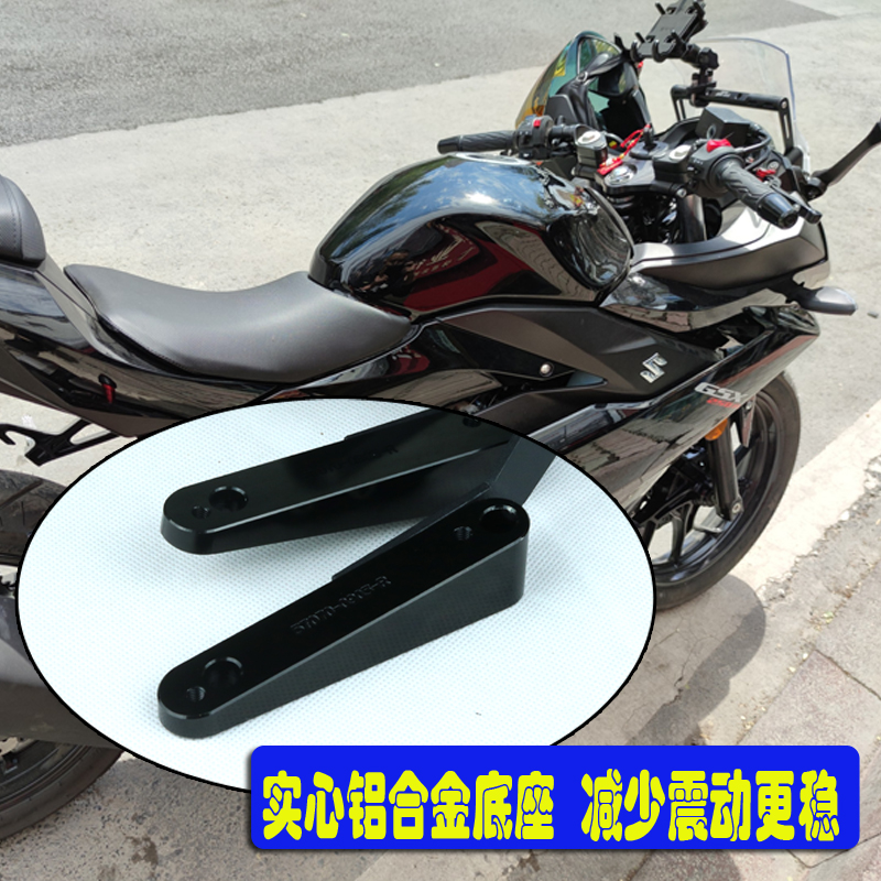 适用铃木GSX250R手机架gsx250风挡导航支架改装件GPS记录仪扩展架 - 图2