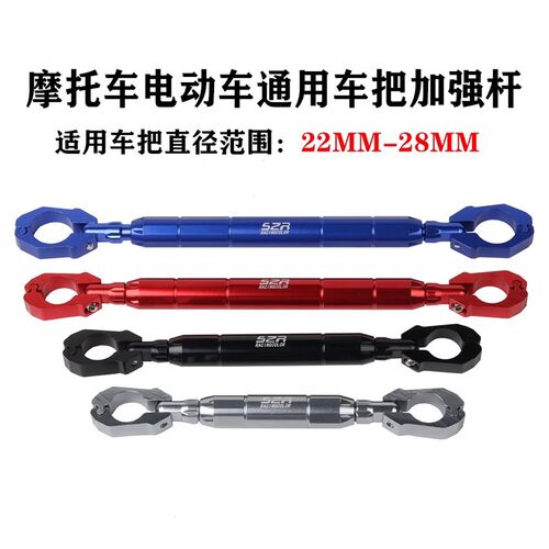 小牛F400T G400改装平衡杆电动车龙头扶手摩托车导航拓展支架加粗 - 图1