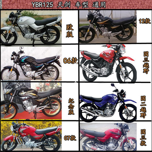 适用雅马哈原装配件天剑125摩托车坐垫套皮YBR坐包总成 越野通用 - 图1