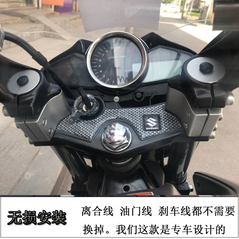 GW250车把加高码适用铃木GW250A改装分体手把增高码器摩托车配件-图0