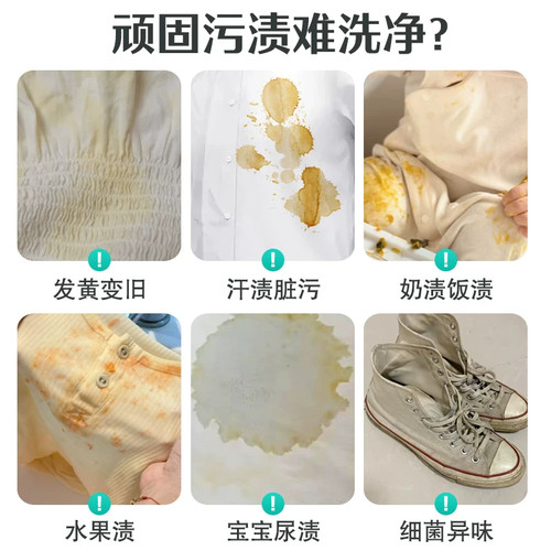 超能香氛爆炸盐洗衣去黄增白活氧泡洗粉衣物彩漂粉去渍除螨校服净 - 图1
