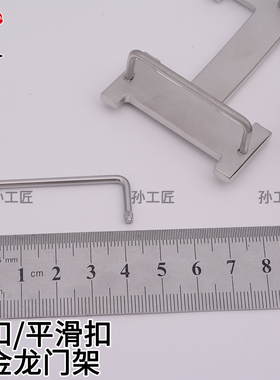 平滑扣龙门架皮带扣修复配件