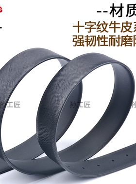 毅莱米特男士高端皮替换牛皮带身
