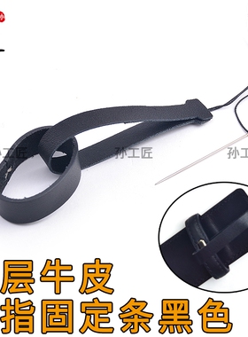 男士皮带圈环G腰带戒指固定条