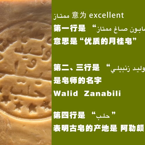 AM | 芳香记忆 全家一年量 叙利亚橄榄皂 zanabili 30月桂 15块入 - 图3