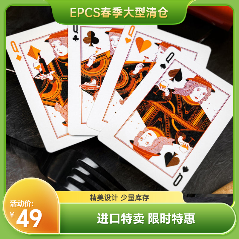 【EPCS】新品 红酒牛排 花切扑克牌 潮玩趣味收藏魔术纸牌推荐 - 图2