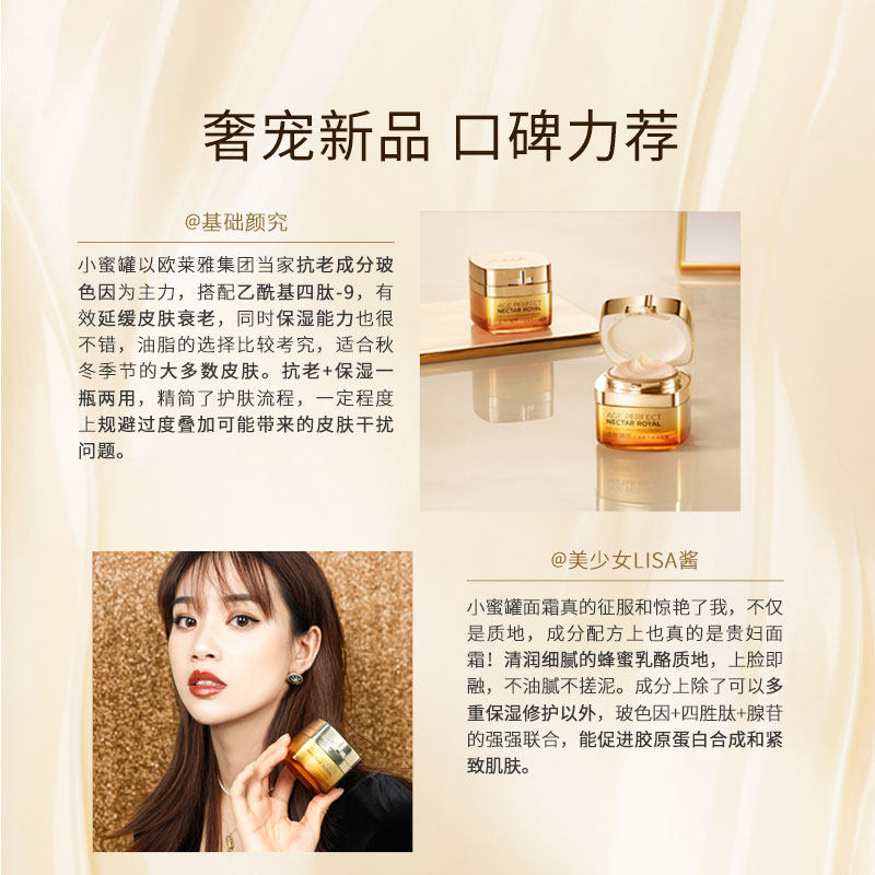 欧莱雅小蜜金致臻颜花蜜奢养滋润罐 顺祺化妆品乳液/面霜