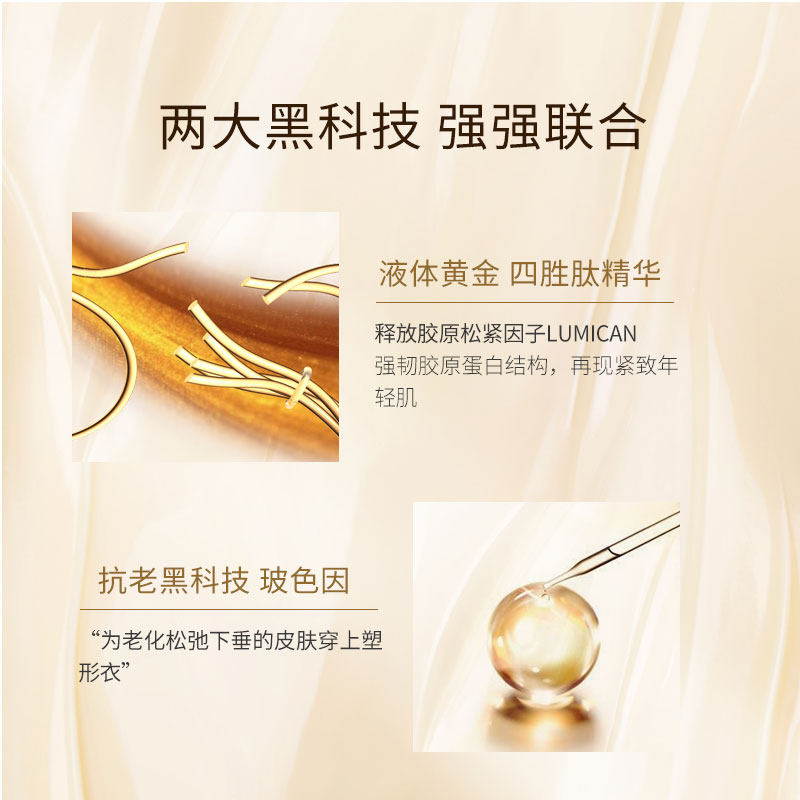 欧莱雅小蜜金致臻颜花蜜奢养滋润罐 顺祺化妆品乳液/面霜