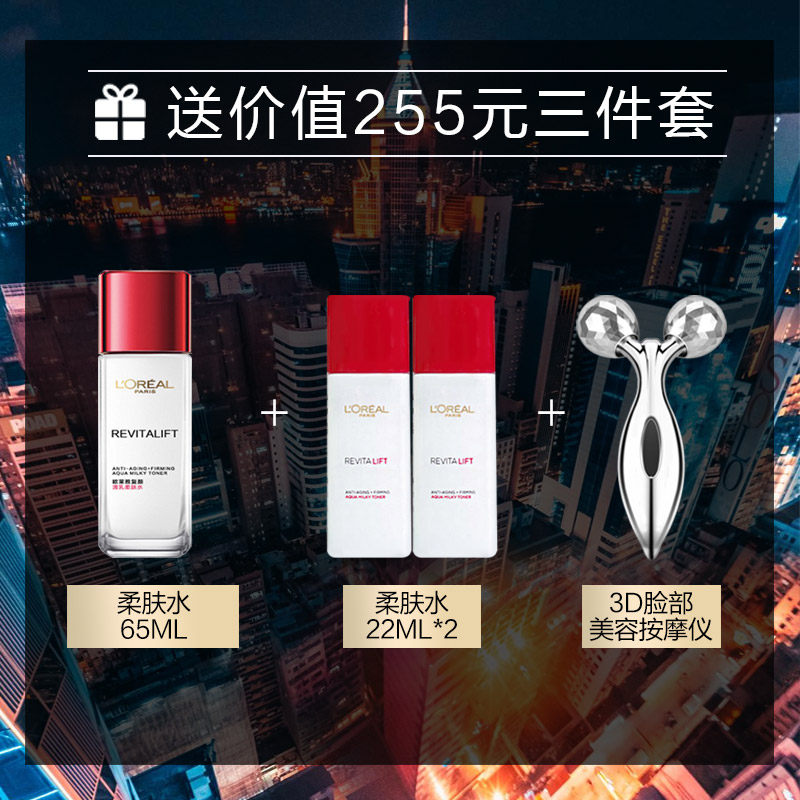 欧莱雅女士护肤套装金致臻颜眼霜 顺祺化妆品面部护理套装