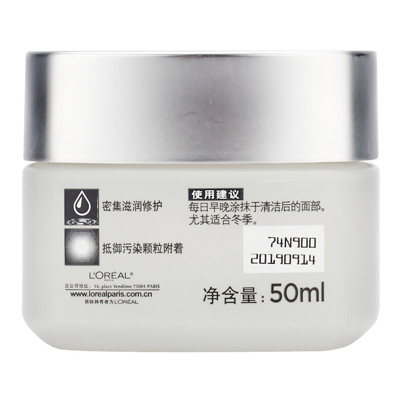 欧莱雅男士滋润舒润强肤50ml修护霜 顺祺化妆品男士面部乳霜