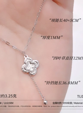 碎冰冰足银999纯银四叶草项链锁骨链轻奢小众吊坠送女友礼物
