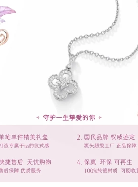 四叶草s925纯银项链女满钻轻奢小众高级感吊坠七夕礼物送女友