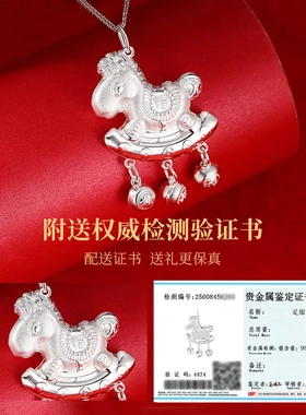 马上有福足银999宝宝纯银锁包儿童平安锁生肖马吊坠满月礼物