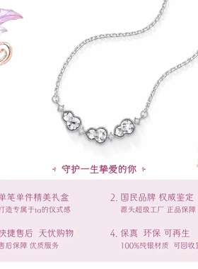 碎冰冰葫芦s925纯银项链轻奢小众时尚微笑吊坠七夕礼物送女友