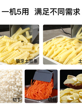 商用电动波浪刀狼牙土豆机波纹琅琊土豆切条机萝卜切丁切片切丝机