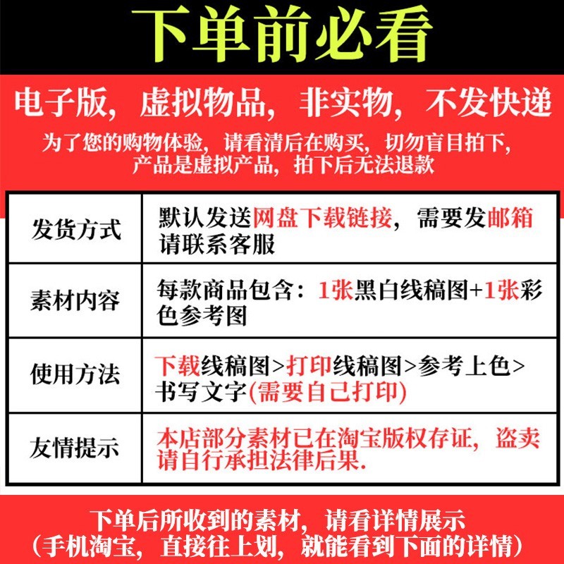 成语故事对牛弹琴手抄报模板小学生中国古代寓言故事主题绘画小报-图0