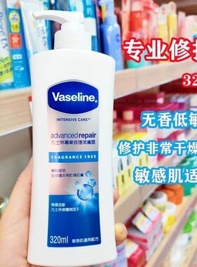 港版凡士林身体乳保湿润肤