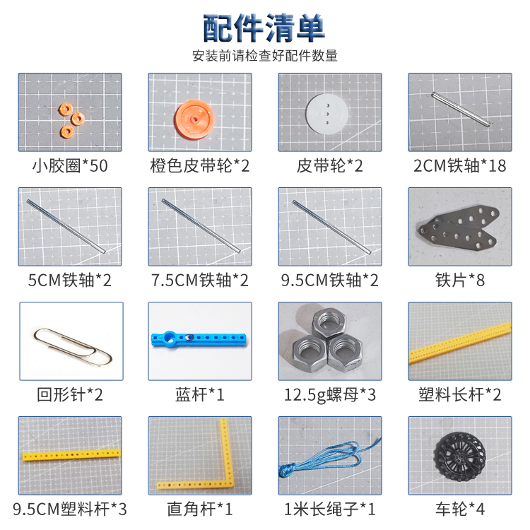 重力小车 青少年STEAM科普科学实验科技小制作DIY小车模型材料 - 图2