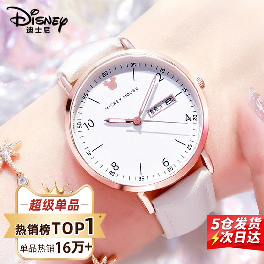 Disney exam special watch for women