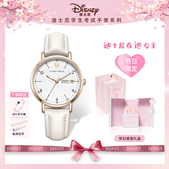 Disney exam special watch for women