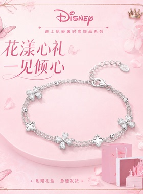 迪士尼四叶草手链女款轻奢小众