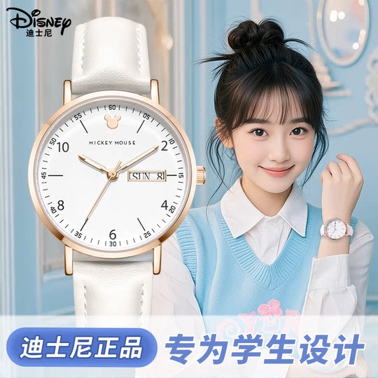 Disney exam special watch for women