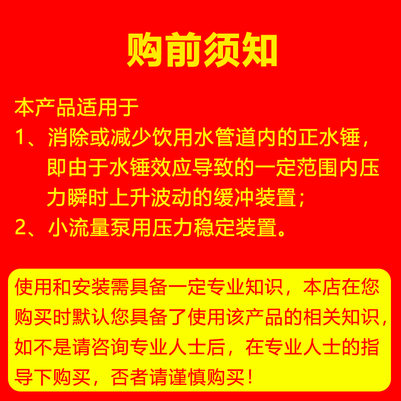 Global Water Solutions水锤HGPSR专用吸收消除器调节罐（GWS）