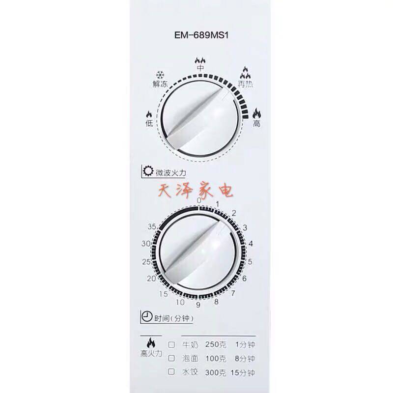 sanyo /三洋em-689ms1机械微波炉 天泽家电微波炉