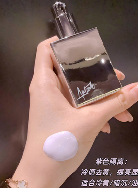埃客虫草精华调肤隔离乳素颜霜