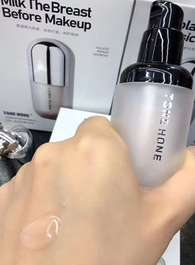 托恩肌肤胶囊隔离乳妆前乳紫色