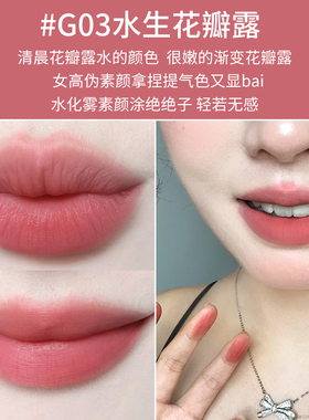 戈戈舞小胖丁水雾唇釉