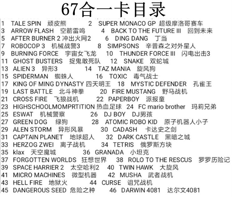 16位世嘉sega游戏卡MD卡游戏机世嘉机幽游白书-需与8位黄卡区分 - 图0