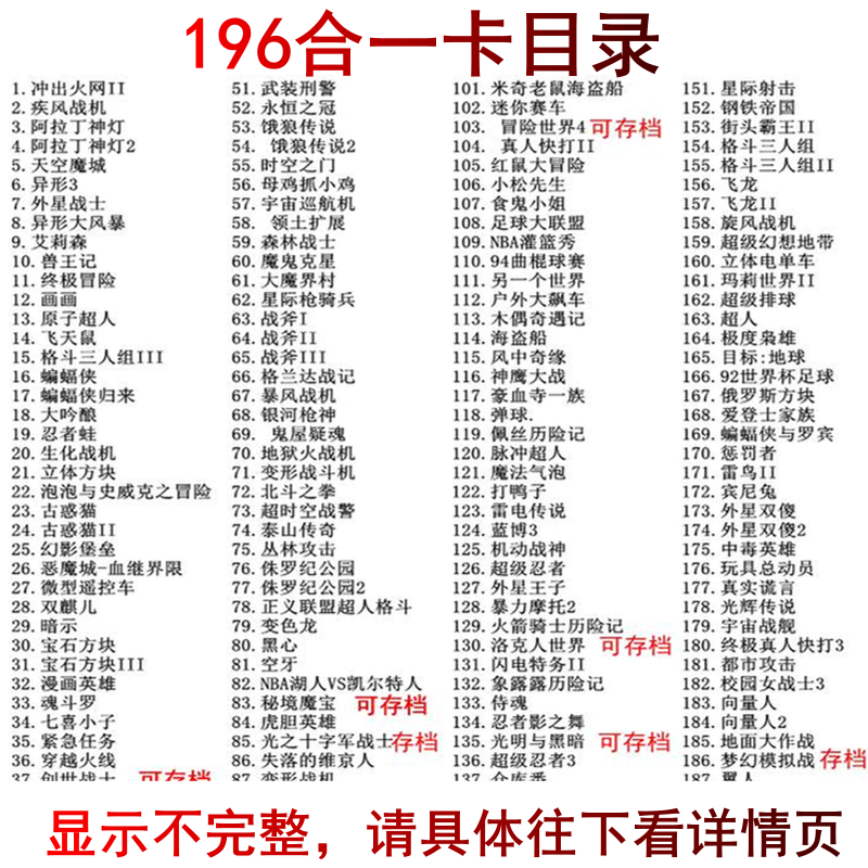 16位世嘉sega游戏卡MD卡游戏机世嘉机幽游白书-需与8位黄卡区分 - 图3