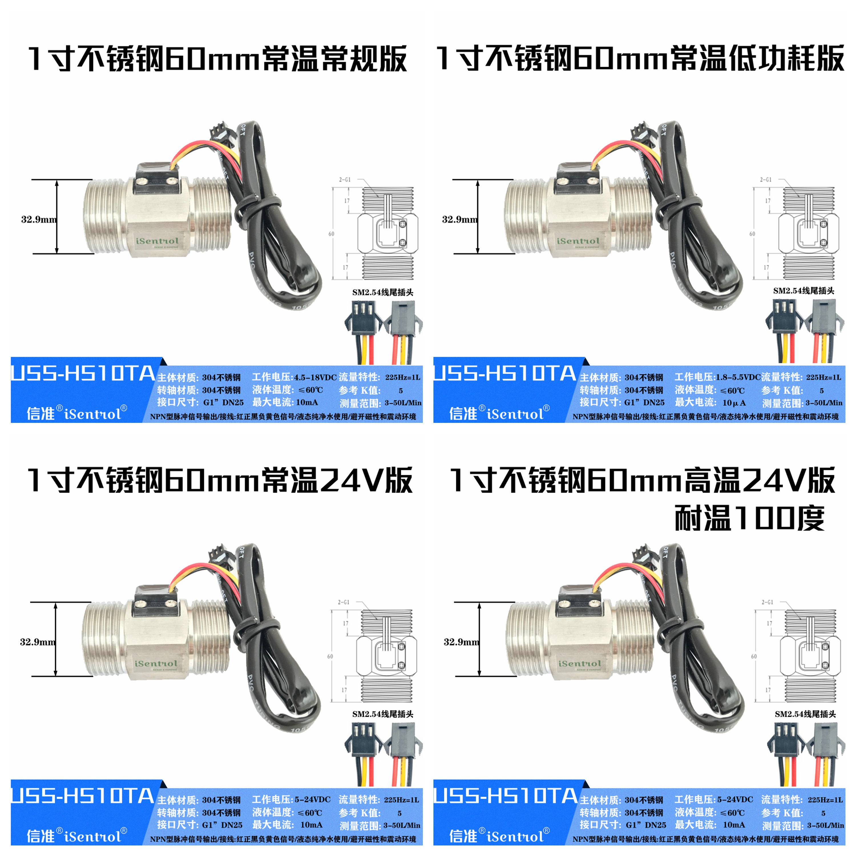 全不锈钢水流传感器流量计NPN脉冲输出24V螺纹2分-3寸RS485通讯