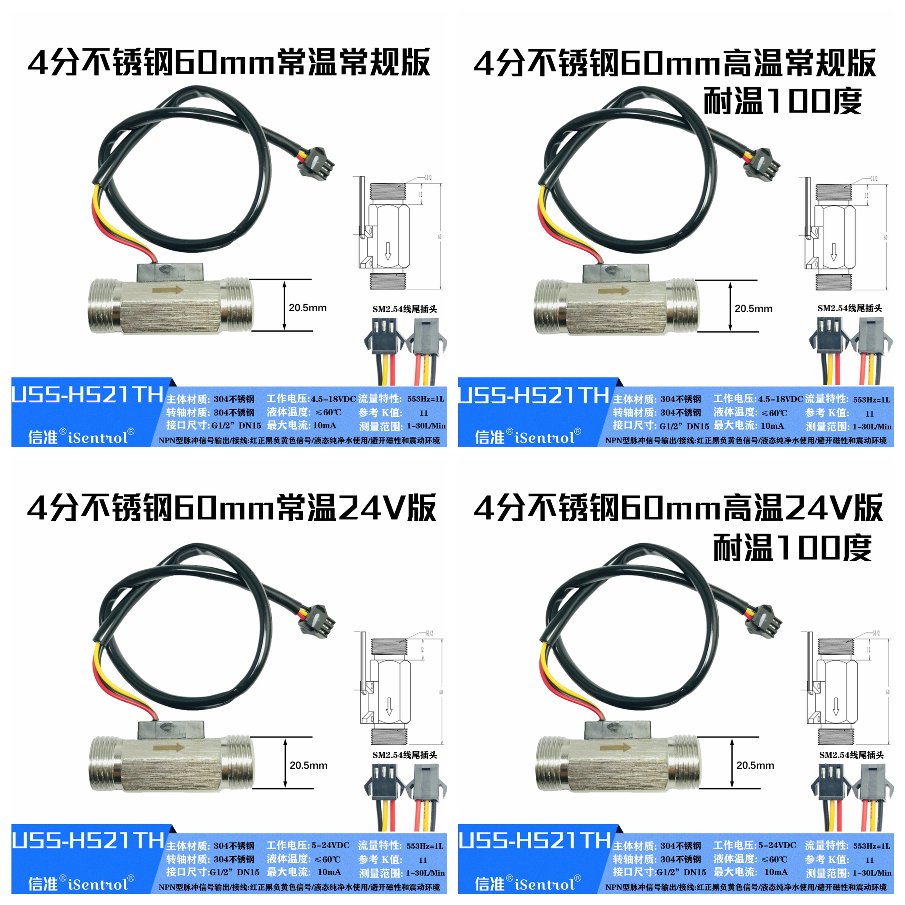 全不锈钢水流传感器流量计NPN脉冲输出24V螺纹2分-3寸RS485通讯