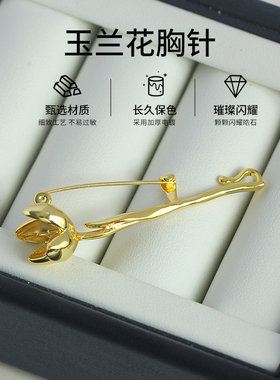 DIY珍珠配件玉兰花胸针空托