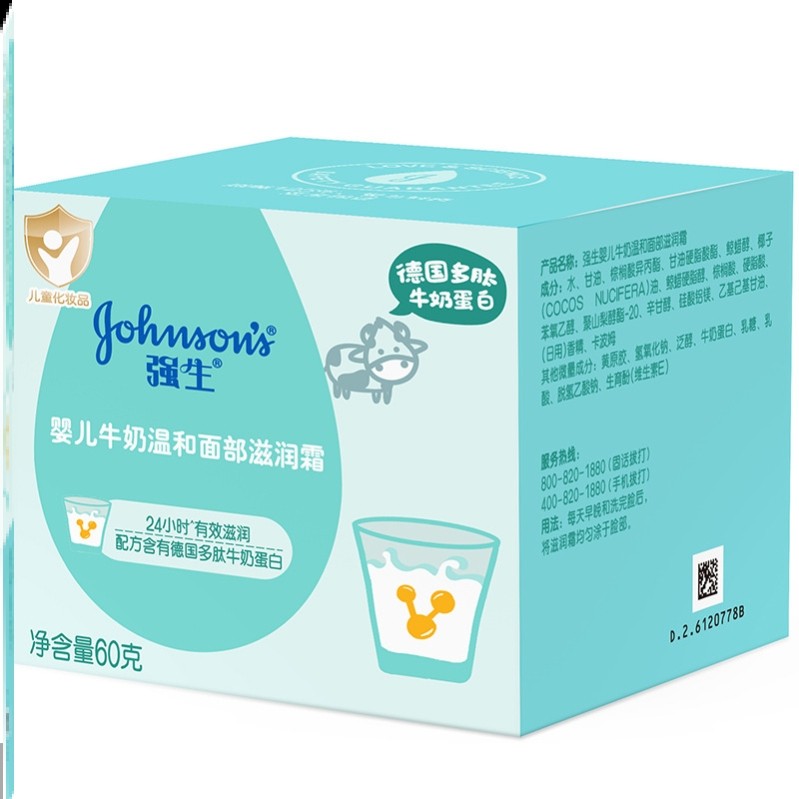 儿童面霜秋冬天怀孕期孕妇新生儿初生儿化妆品护肤品小孩子保湿霜,淘宝优惠券,粉丝福利购,淘宝优惠卷