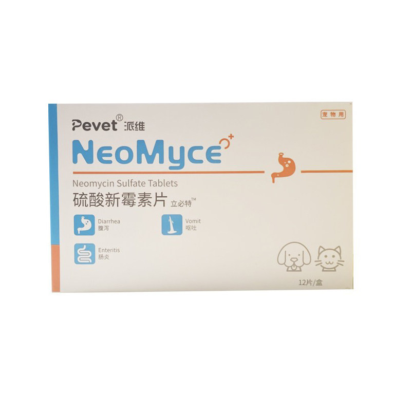 西美丁宠物硫酸新霉素片猫咪狗狗呕吐慢性肠胃炎调理肠胃汉维宠仕
