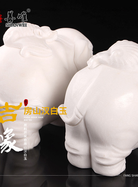 天然汉白玉大象一对石雕摆件