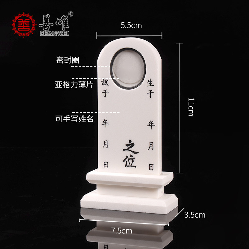 石头灵位牌牌位墓地水晶树脂随葬品摆件祖先牌汉白玉照片刻字_虎窝淘