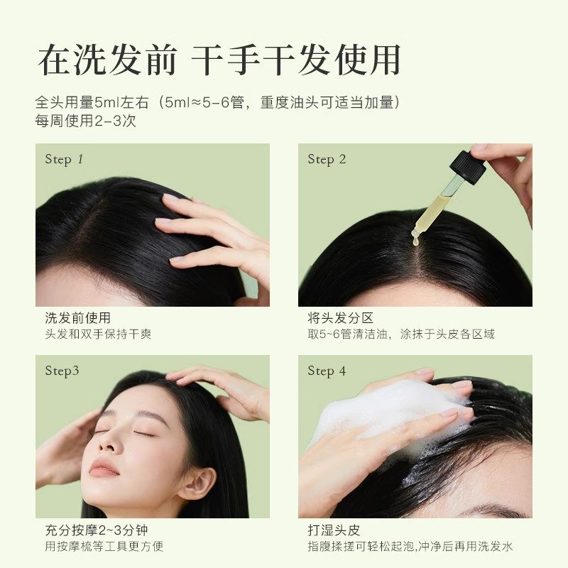 自漾头皮清洁油预洗油 净化控油舒缓防断润发滋养 改善头发头皮油,淘宝优惠券,粉丝福利购,淘宝优惠卷