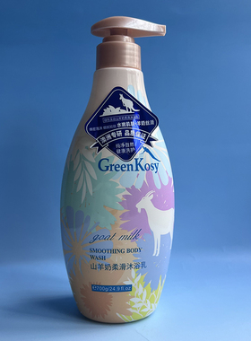 丝滑沐浴乳Greenkosy/绿色溪谷